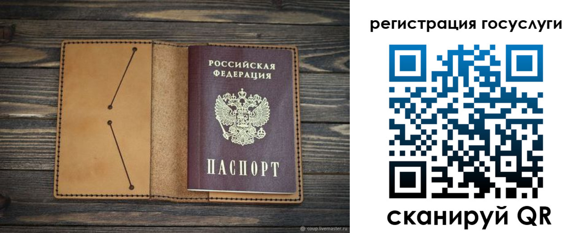 временная регистрация госуслуги в Кандалакше
