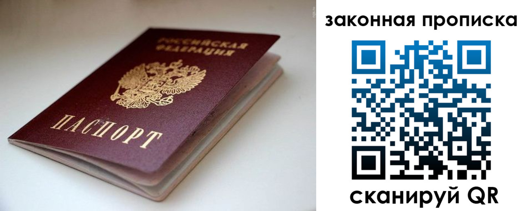 прописка ребенка в Кандалакше