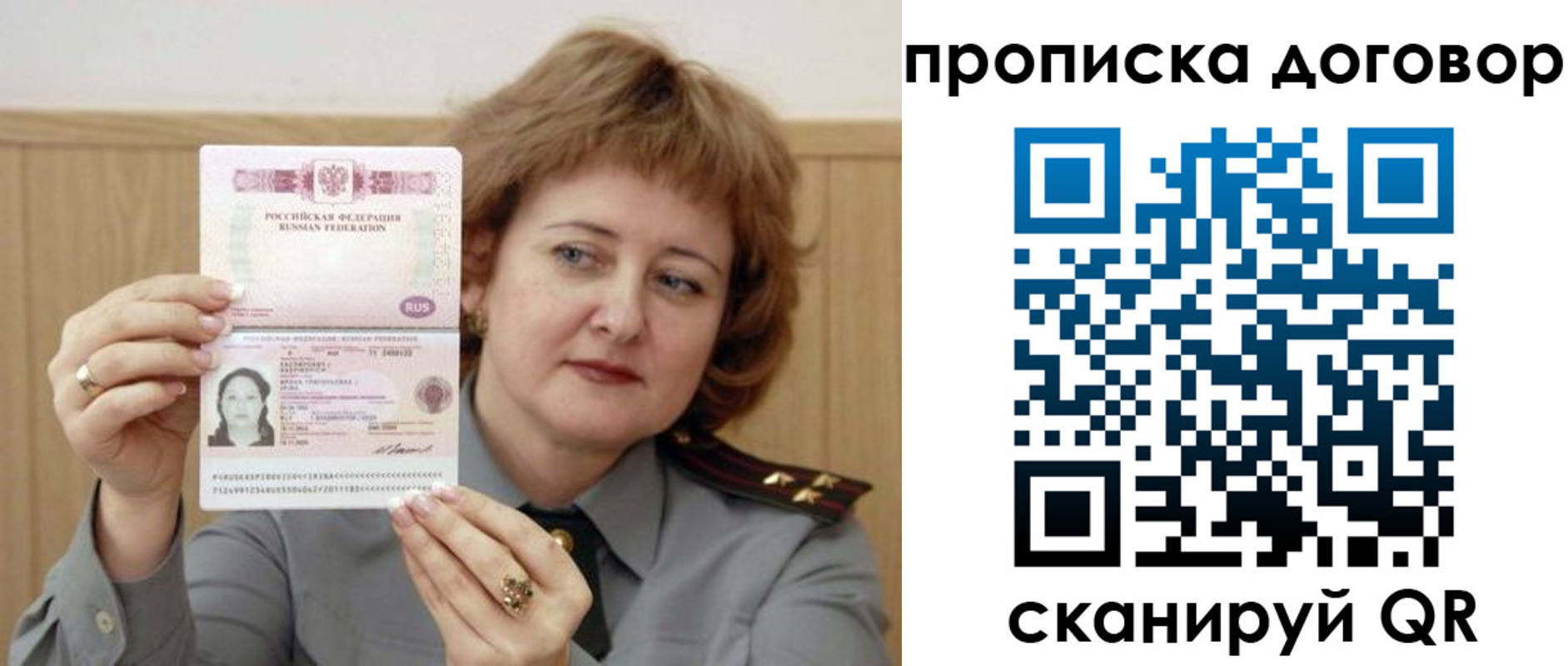 временная регистрация собственник в Кандалакше