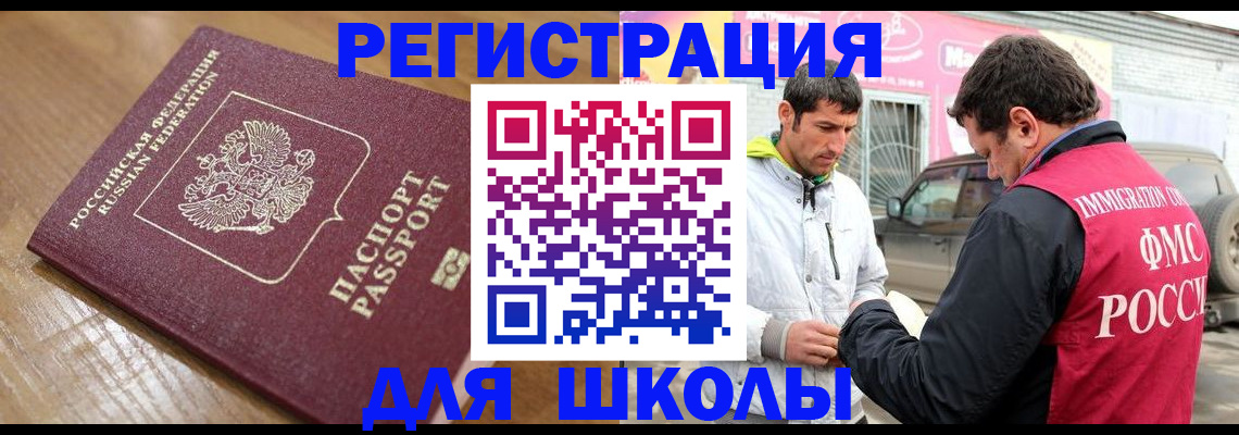 прописка 2025 в Кандалакше