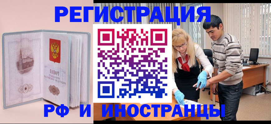 временная регистрация недорого в Кандалакше