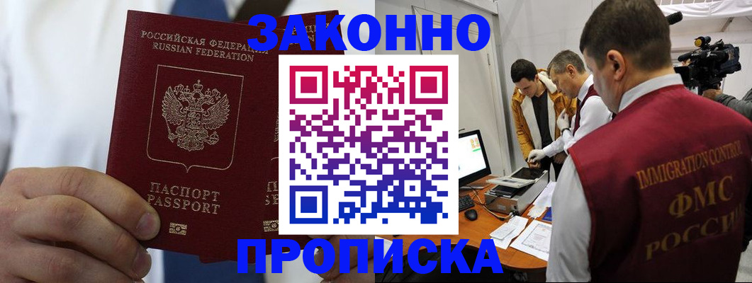 временная регистрация в Кандалакше