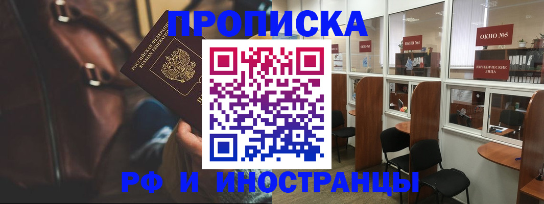 пропишу в квартире в Кандалакше