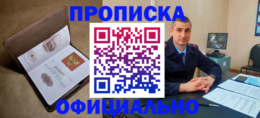 временная регистрация в квартире в Кандалакше