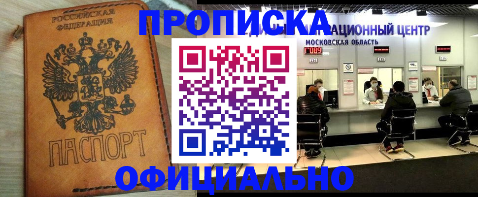 найти адрес прописки в Кандалакше