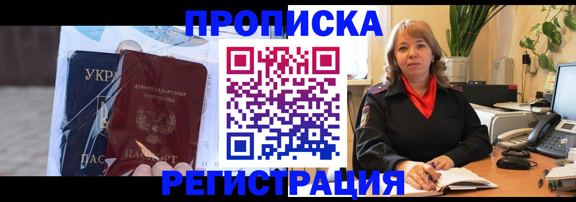 прописка в квартире в Кандалакше